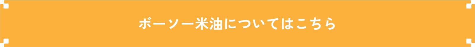 商品ページはこちら