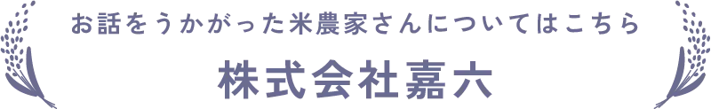 株式会社たけやま